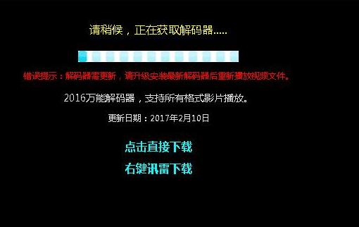 Real解码器安装指南：掌握下载途径与准备要点，畅享媒体资源