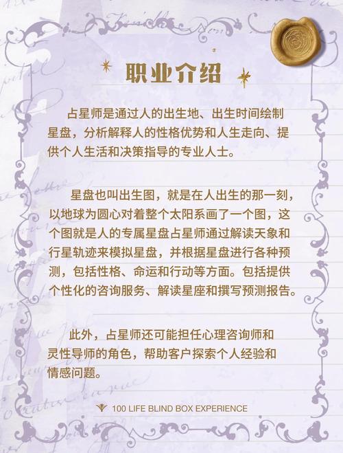 星蕴 探秘星蕴：星辰背后的神秘力量与文化内涵究竟是什么？
