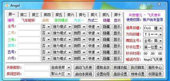 扣扣飞车辅助_qq飞车独霸休闲辅助_qq飞车游戏辅助软件
