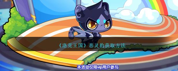 洛克王国我想成为侦探_洛克王国成为侦探的条件_洛克侦探王国想成为什么人