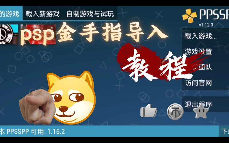 金手指教程完整版_switch安装金手指教程_psp金手指教程