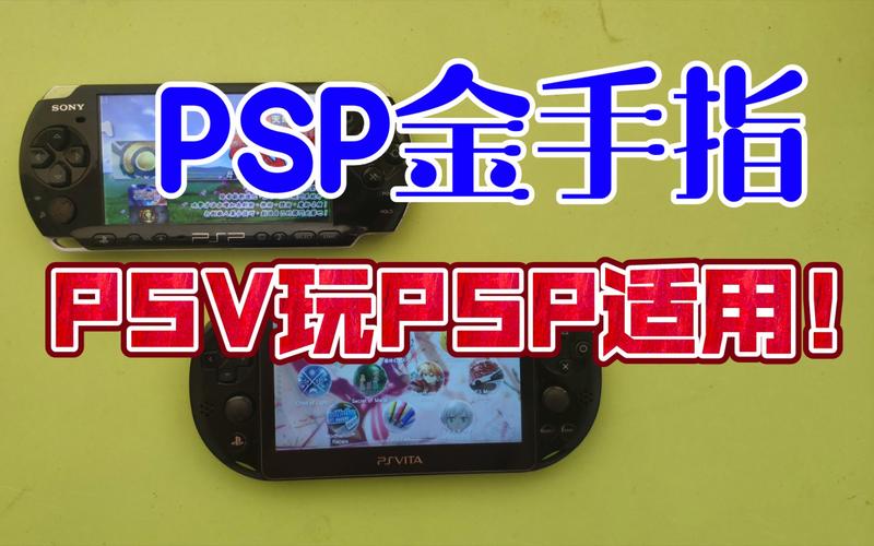 psp金手指教程_switch安装金手指教程_金手指教程完整版