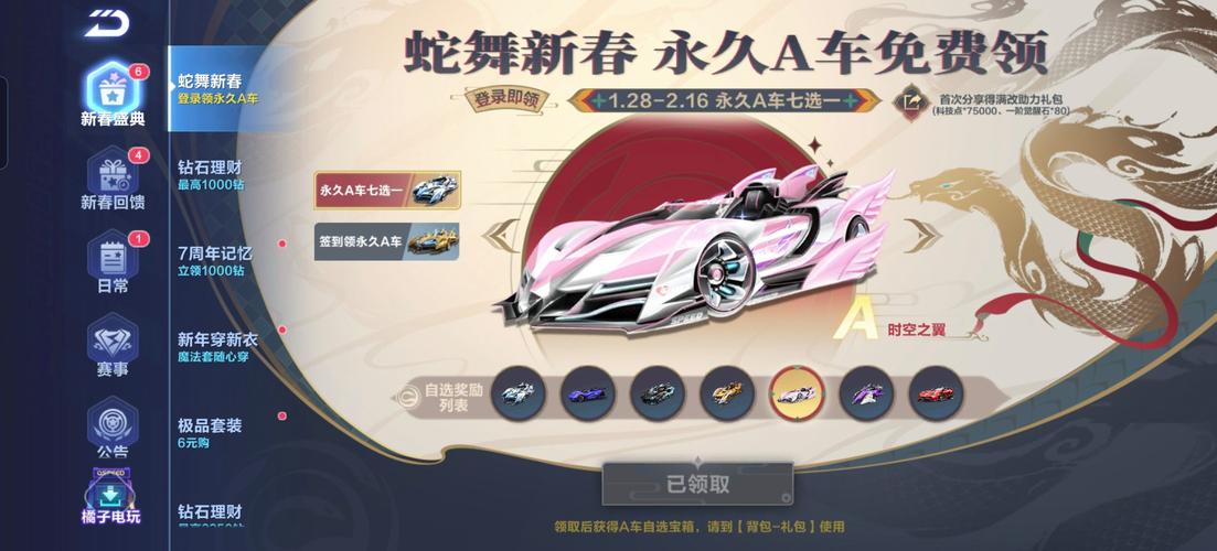 qq飞车体验服补丁_qq飞车补丁有什么用_飞车补丁手动下载好了