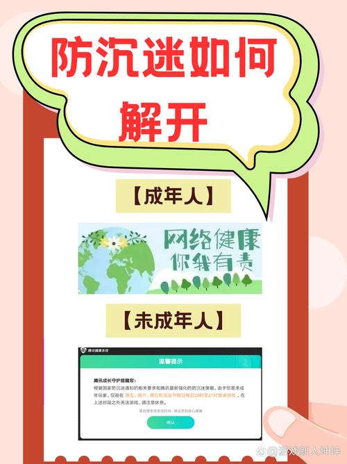DNF防沉迷系统详解：如何保护未成年玩家合理安排游戏时间