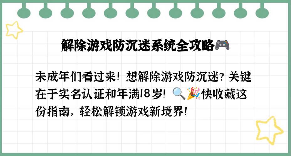 dnf防沉迷系统_dnf防沉迷认证官网_dnf防沉迷规则