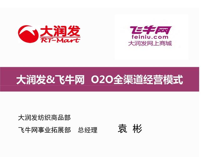 大润发飞牛便利合作店_大润发飞牛网地址_飞牛网 大润发