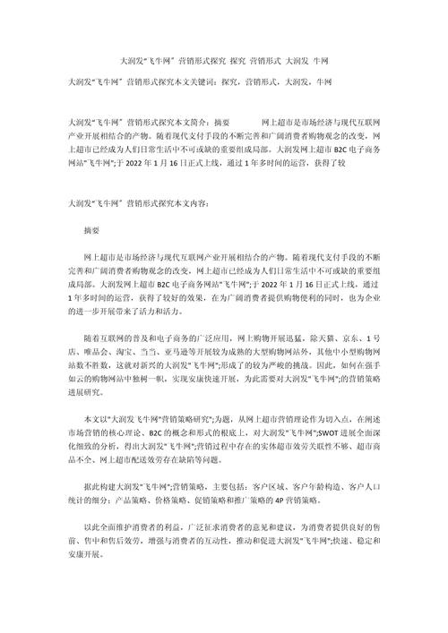 大润发飞牛便利合作店_大润发飞牛网地址_飞牛网 大润发