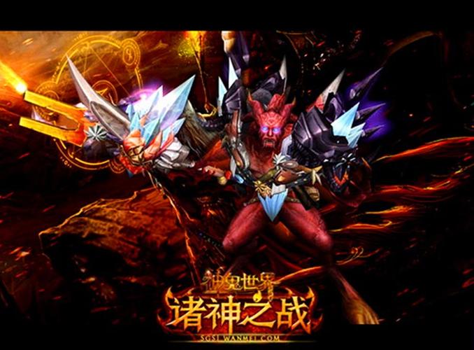 神鬼世界推广id_神鬼世界手游叫什么_神鬼世界网游