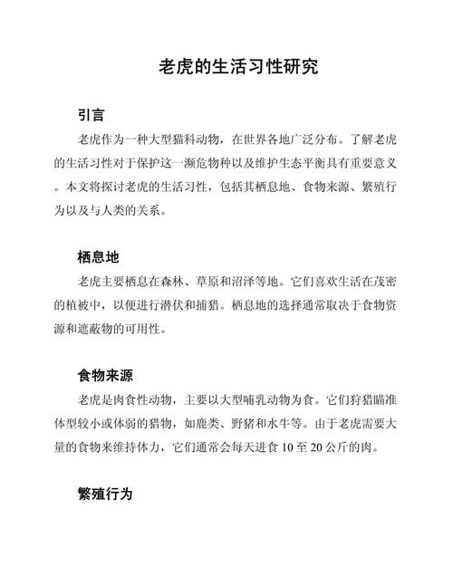 老虎宝典最新版下载_老虎宝典地图APP_老虎宝典