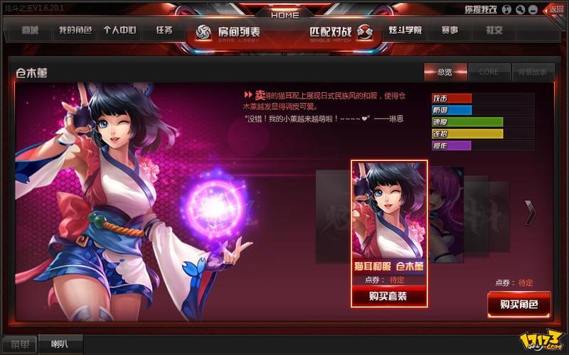 激活码大全兑换_获得激活码_炫斗之王激活码获取器