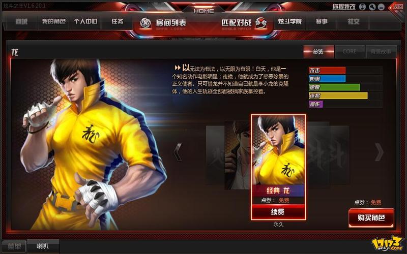 炫斗之王激活码获取器_获得激活码_激活码大全兑换