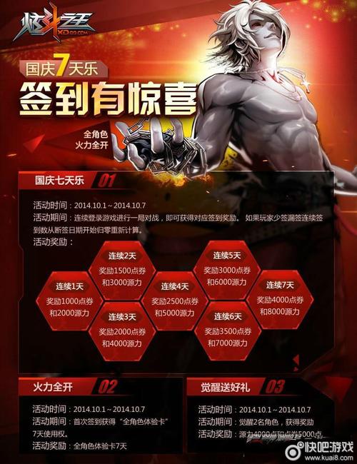 激活码大全兑换_炫斗之王激活码获取器_获得激活码