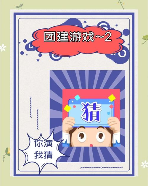 疯狂猜图eos游戏：挑战你的观察力与知识广度，与朋友一起解谜乐趣