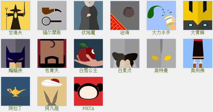 疯狂猜图素材_疯狂猜图是什么_疯狂猜图 eos