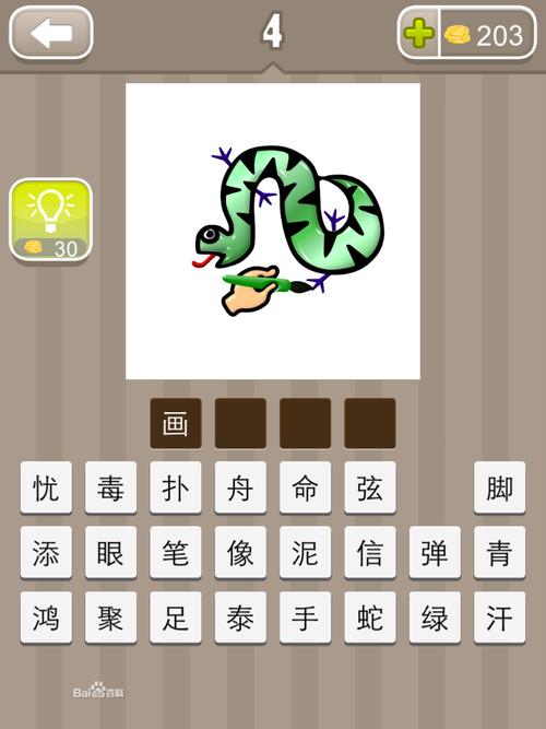 疯狂猜图素材_疯狂猜图是什么_疯狂猜图 eos