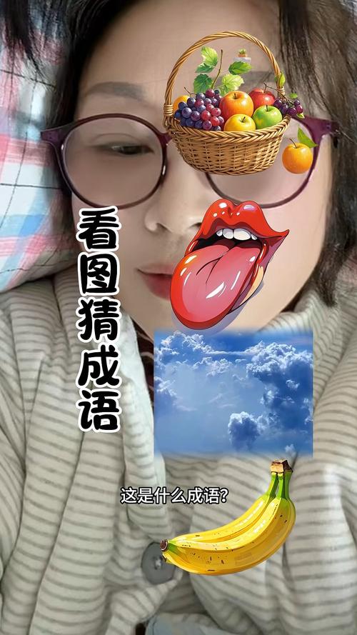 疯狂猜图 eos_疯狂猜图是什么_疯狂猜图素材