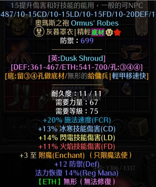 法师肩膀附魔什么_法师肩膀附魔是哪里的声望_法师肩膀附魔