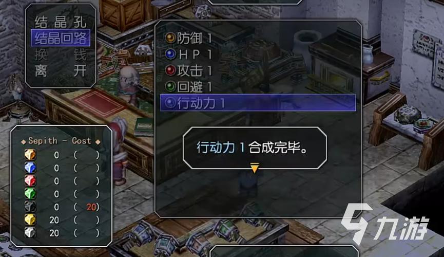 psp空轨fc升级太慢_空之轨迹fc修改器_轨迹改evo