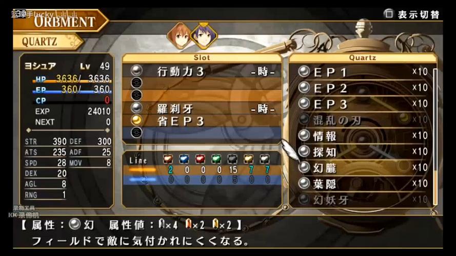 轨迹改evo_空之轨迹fc修改器_psp空轨fc升级太慢