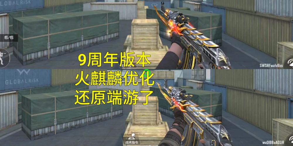 cf火麒麟使用技巧教学_cf刷火麒麟软件_火麒麟刷网