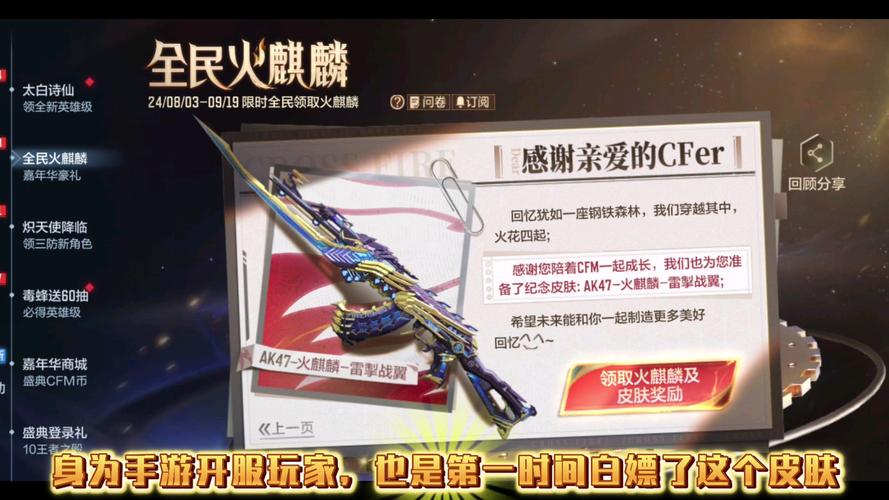 cf火麒麟使用技巧教学_火麒麟刷网_cf刷火麒麟软件