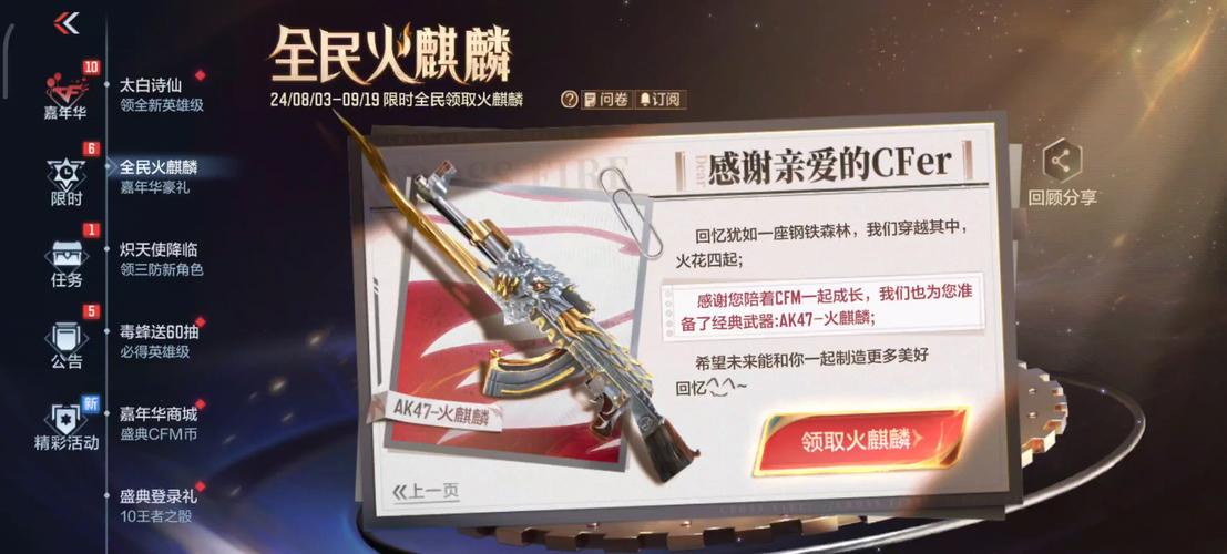 cf火麒麟使用技巧教学_cf刷火麒麟软件_火麒麟刷网