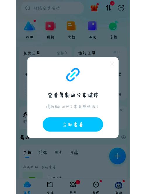 怎样安装qq_安装qq到桌面_安装qq浏览器