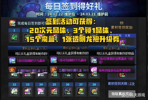 签到从捕快开始_签到领现金_dnf签到