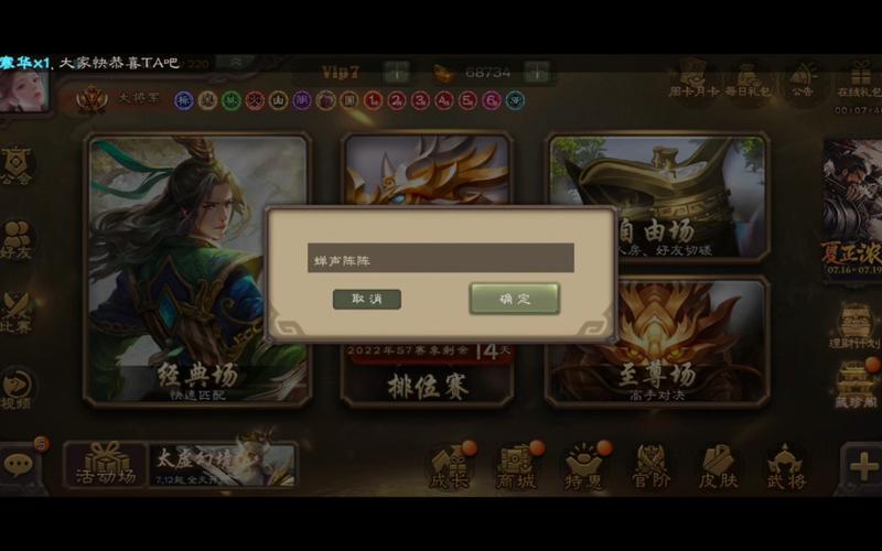 三国杀登录困难？常见网络问题及解决方法大揭秘