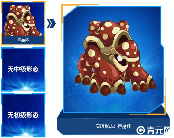 赛尔号巨蘑怪解析_赛尔号巨蘑菇_赛尔号巨蘑怪怎么得