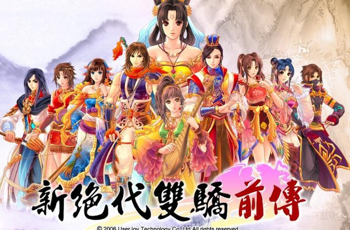 新绝代双骄前传下载_新绝代双骄前传官方攻略_新绝代双骄前传安卓版
