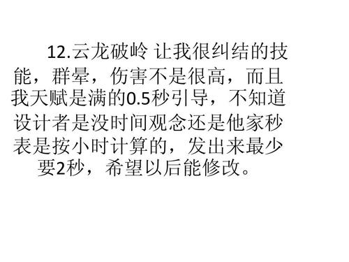 鹿鼎记贤士玩法_鹿鼎记贤士带什么宝宝_鹿鼎记贤士技能加点