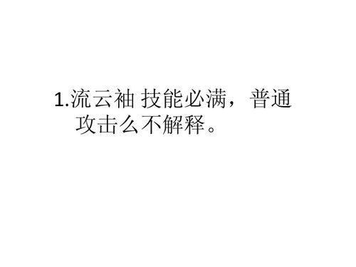 鹿鼎记贤士玩法_鹿鼎记贤士技能加点_鹿鼎记贤士带什么宝宝