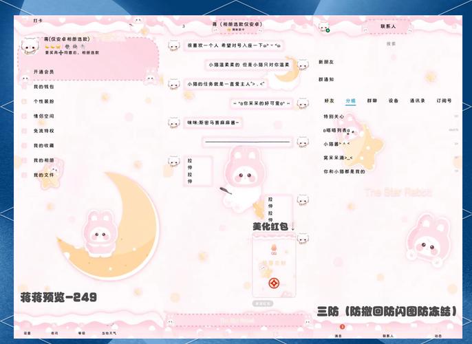 qq透明皮肤补丁包_qq透明皮肤修改器官方下载_qq透明皮肤修改器手机版下载