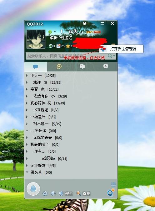 qq透明皮肤补丁包_qq透明皮肤修改器官方下载_qq透明皮肤修改器手机版下载