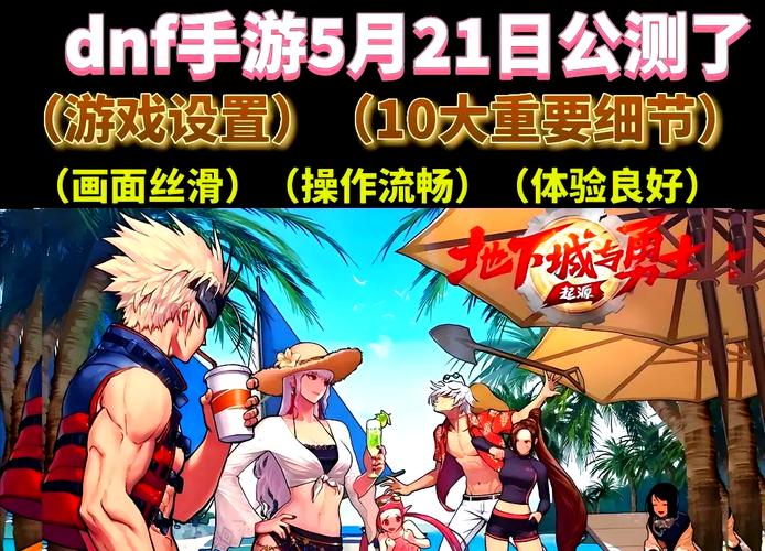 dnf窗口大小_dnf窗口卡_dnf全屏(窗口)