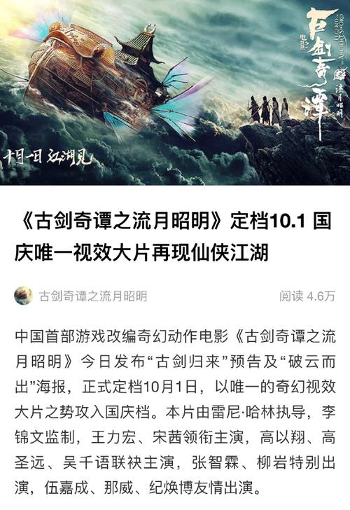 古剑奇谭更新时间表_古剑奇谭更新时间是多少_古剑奇谭更新时间