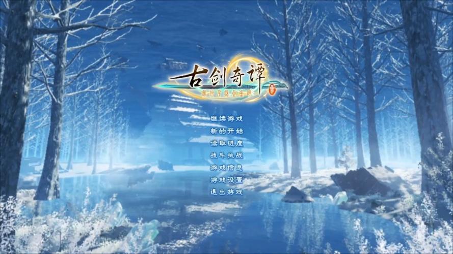 古剑奇谭更新时间表_古剑奇谭更新时间是多少_古剑奇谭更新时间