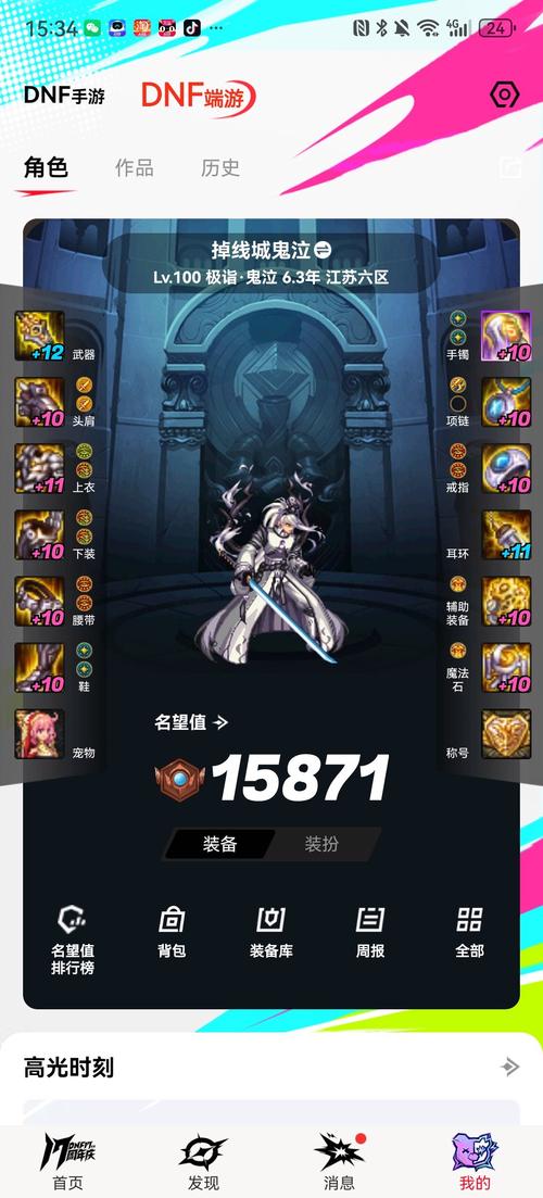 dnf 转区_转区一定要99吗_转区DNF