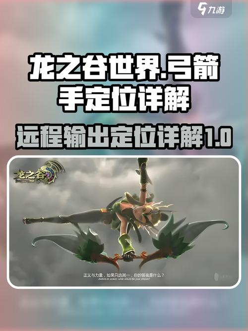 龙之谷弓箭手二转_龙之谷弓箭手一转_龙之谷弓箭手ryona
