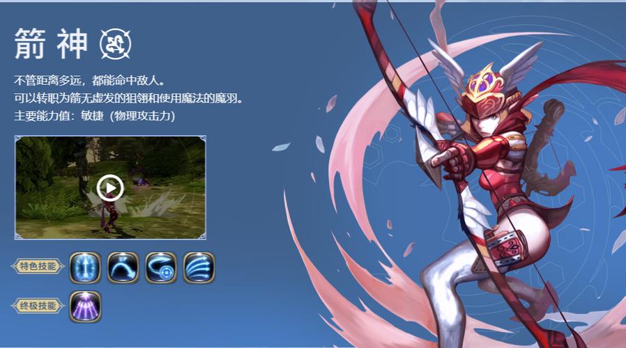 龙之谷弓箭手二转_龙之谷弓箭手ryona_龙之谷弓箭手一转