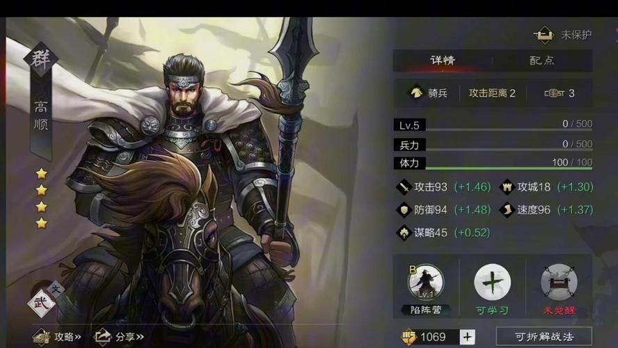 高顺结局_高顺的武功_高顺台词