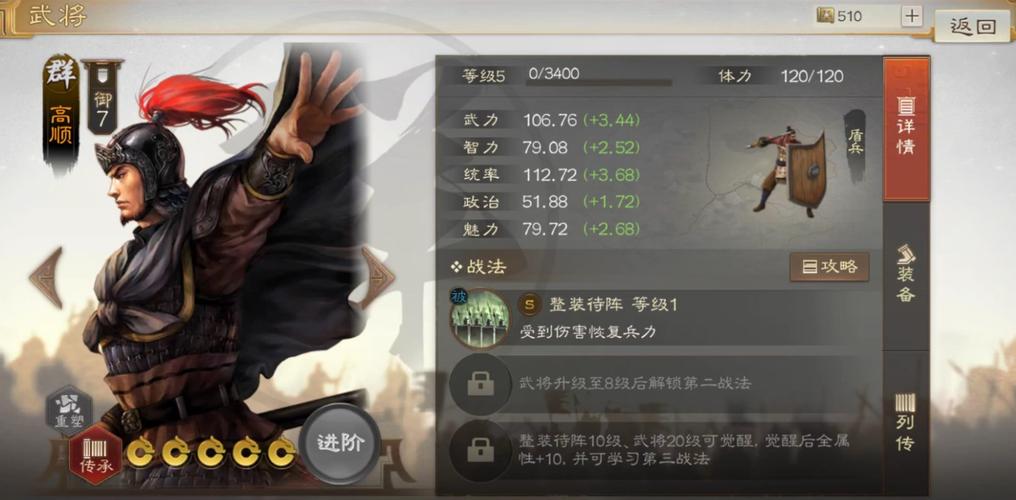 高顺台词_高顺结局_高顺的武功