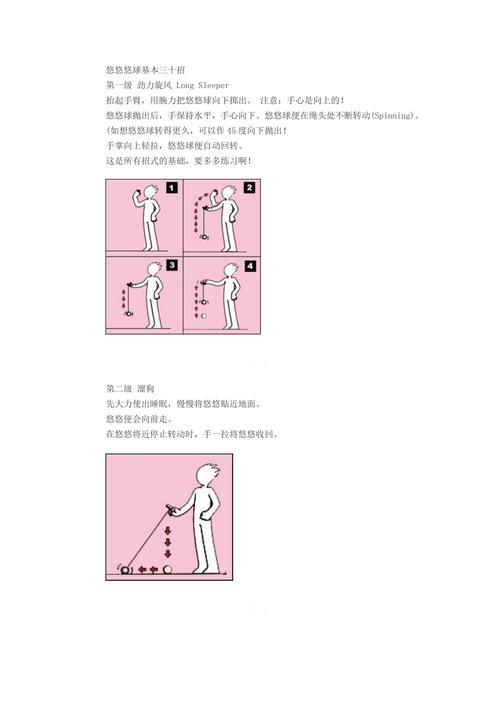 悠悠球招试_招式悠悠球_悠悠球组合招