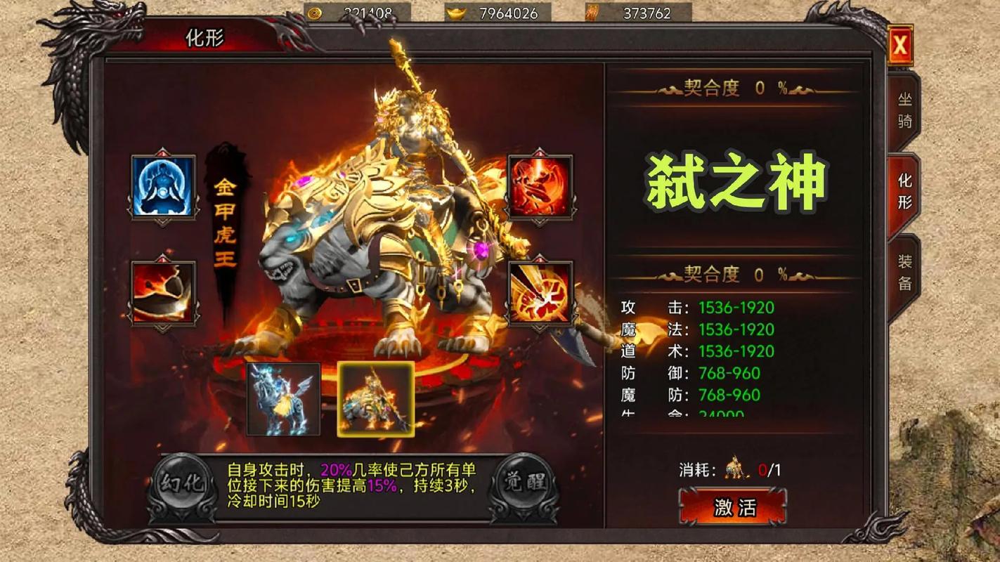 轩辕传奇弑神装备合成_轩辕传奇弑神装备_轩辕传奇弑神技能技巧