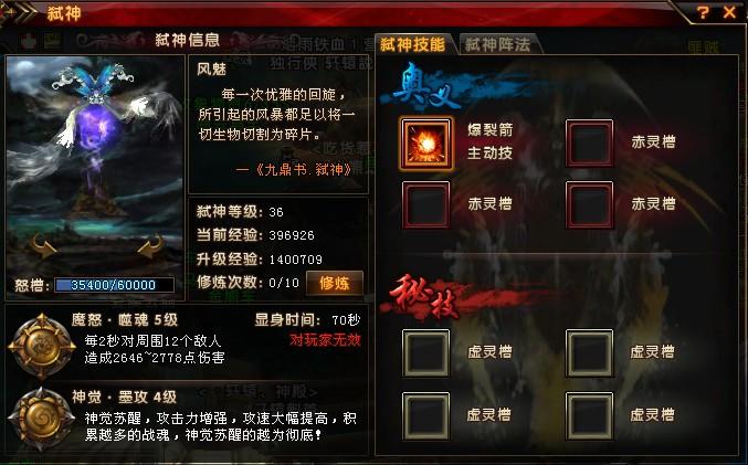 轩辕传奇弑神技能技巧_轩辕传奇弑神装备_轩辕传奇弑神装备合成