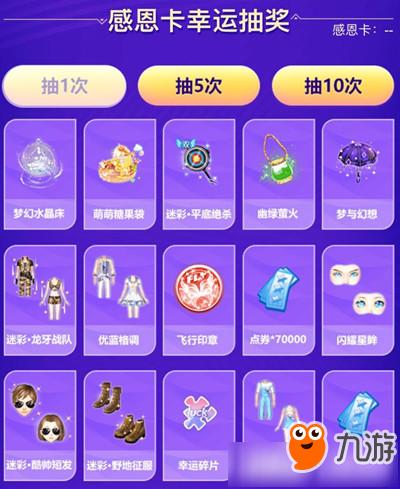 QQ炫舞八音活动：丰厚奖品引玩家，抽奖攻略大揭秘