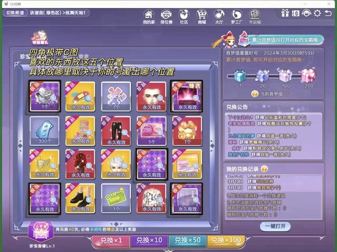 炫舞八音盒多久更新一次_炫舞八音_炫舞八音盒刷图技巧