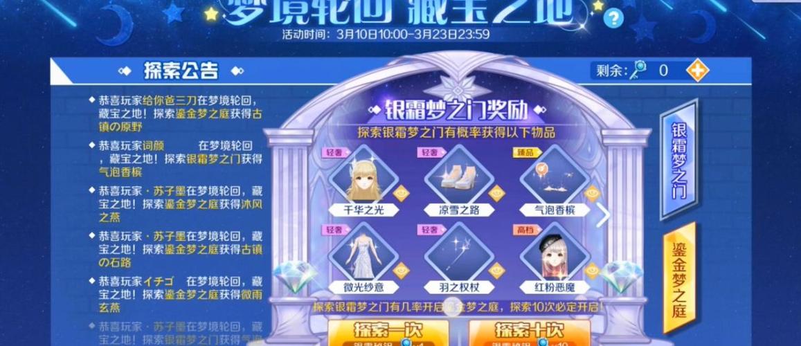 炫舞八音盒刷图技巧_炫舞八音盒多久更新一次_炫舞八音