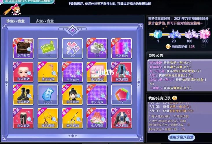 炫舞八音盒多久更新一次_炫舞八音_炫舞八音盒刷图技巧